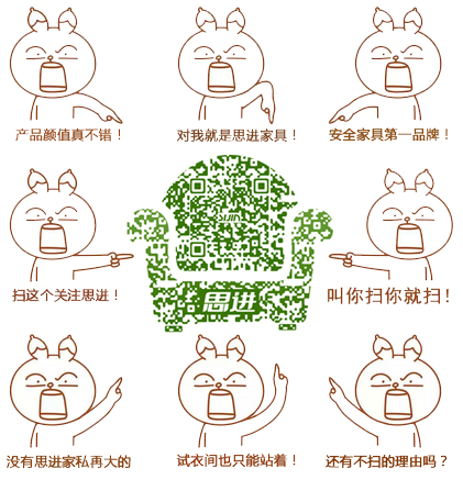 思進(jìn)公眾號