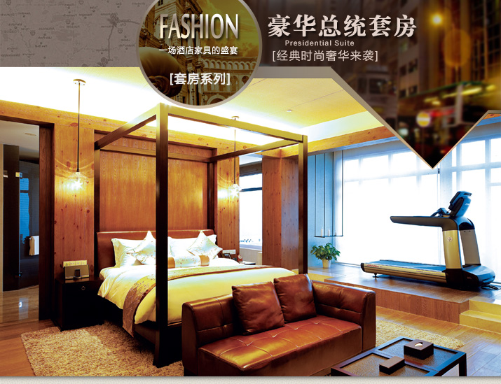 酒店家具豪華總統(tǒng)套房系列客廳 餐廳 書房 臥室 浴室 廚房